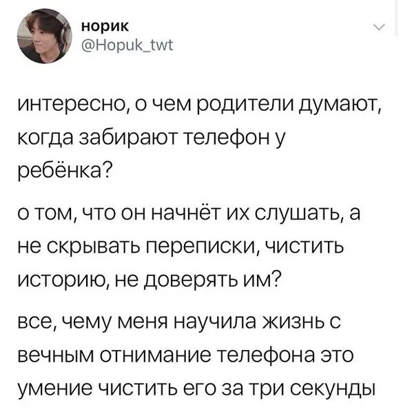 Могут ли родители забрать телефон у ребёнка. Имеют ли право родители отбирать телефон у ребенка. Может ли родитель забрать телефон у ребенка. Родитель забирает телефон у ребенка. Мама просит телефон