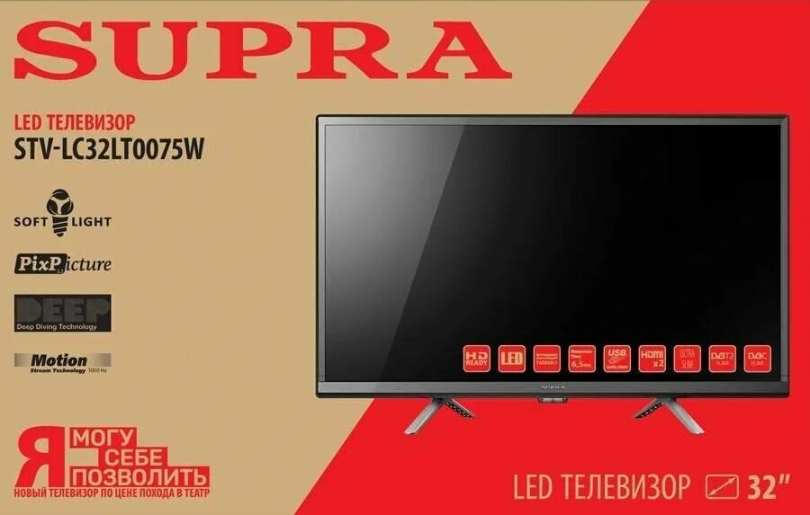 телевизор supra stv-lc24lt0070w. телевизор супра 32 отзывы. телевизор supra black. Led телевизор supra lc 39 st 0075 w. телевизор led supra stv-lc32lt0070w.