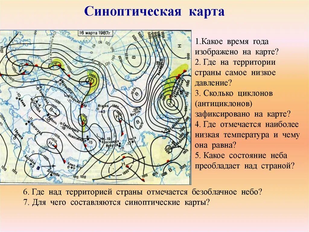 Откуда приходят циклоны. Циклоны и антициклоны на синоптической карте. Синоптическая карта. Циклон на синоптической карте. Циклон и антициклон на карте.