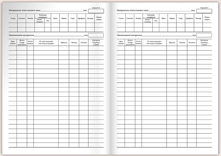 Книга складская м 17. Журнал складского учета материалов форма м-17. Журнал складского учёта м17. Книга учета материалов форма м-17 образец заполнения. Книга складского учета форма м-40.