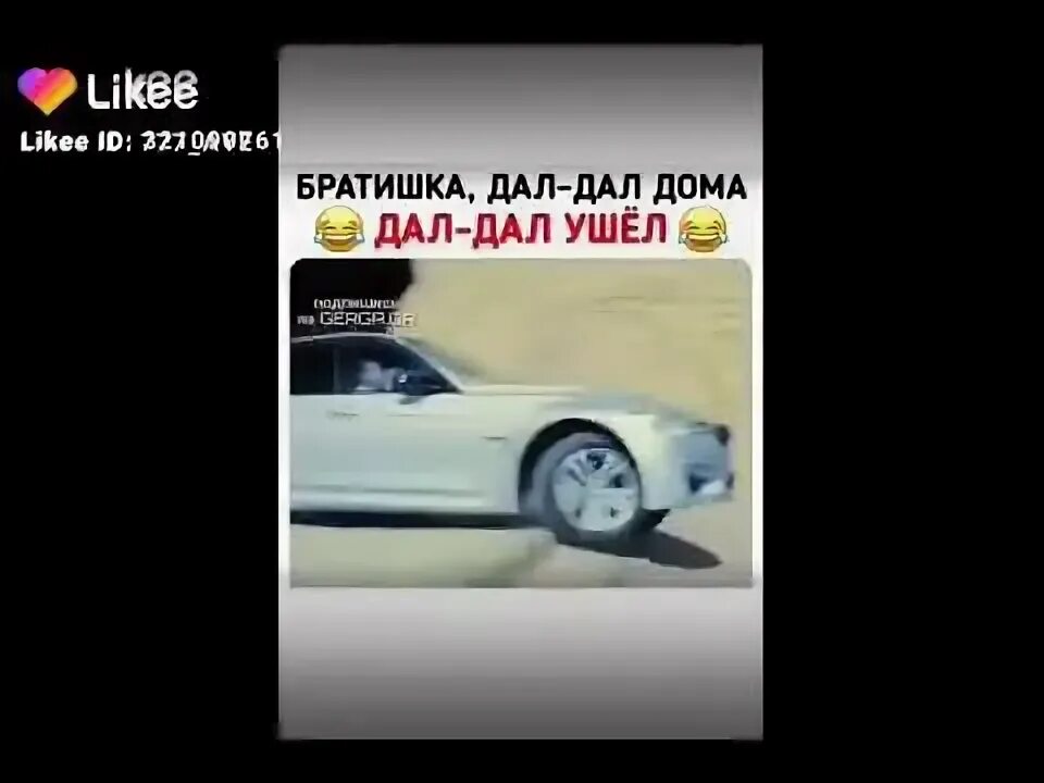 Дал дал выйдет дал дал ушел. Дал дал ушел. Дал дал ушёл песня. Здравствуйте а дал дал дома нет дал дал ушел. Песня ДАЛДАЛ дома дадал ушел.