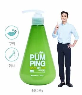Pumping отзывы
