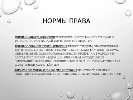 Общий норматив это