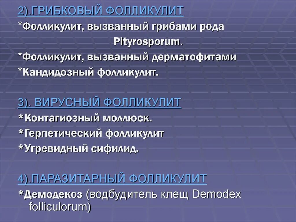 Бактериальный фолликулит у собак. Антибиотик при фолликулите. Антибиотик против фолликулита. Препараты от фолликулита. Бактериозом антибиотик.