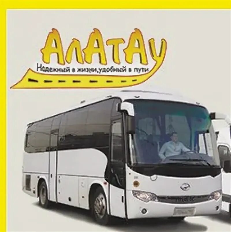 Билеты на автобус красноярск шарыпово. Автокасса Алатау Шарыпово. Касса Алатау Шарыпово. Автобус Алатау Красноярск Шарыпово. Автобусы Алатау Шарыпово.