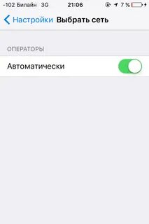 Автоматический поиск сети