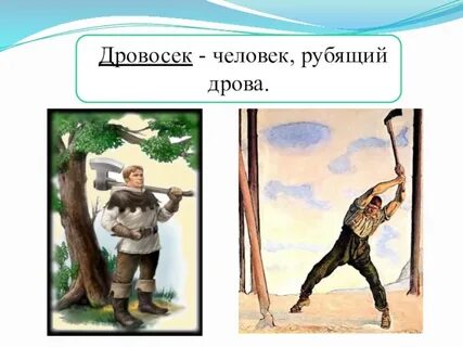 Спорить басом дрова рубить