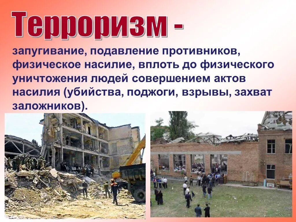 У терроризма нет нации