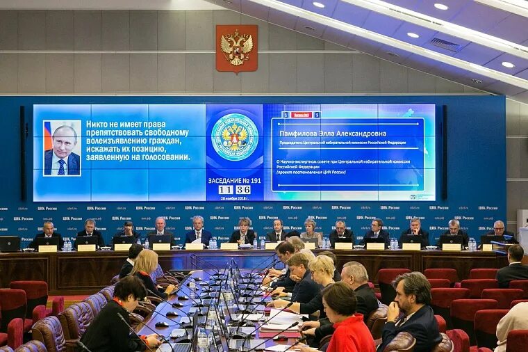 Цик 28. Цик 28. Цик 28. Цик 28. Элла памфилова 2023.