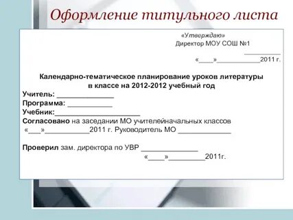 Рабочая программа шаблон