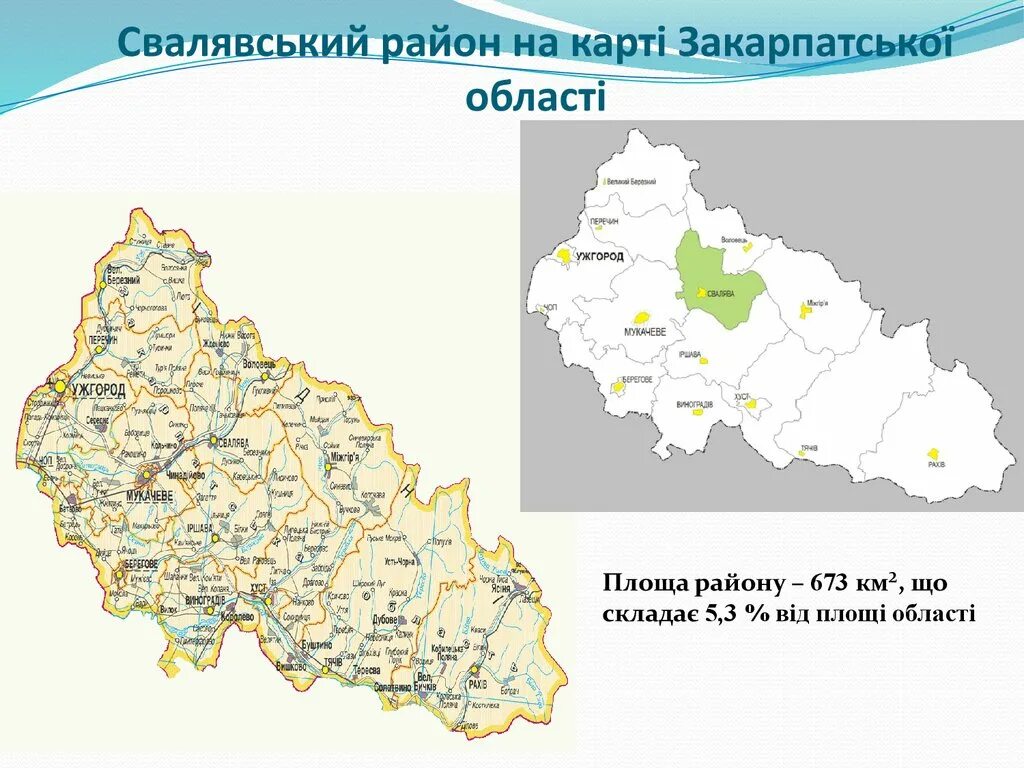 Закарпатская область украины на карте. Прикарпатье на карте. Закарпатская область на карте. Закарпатская область на карте украины с городами. Прикарпатье на карте.