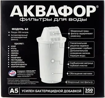 Аквафор а5 картридж для кувшинов