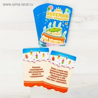 Фанты 12