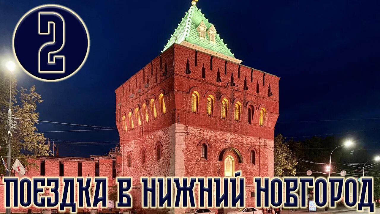 Северная башня нижегородского кремля. Длина нижегородского кремля. Нижегородский кремль крепость. План кремля нижнего новгорода. Нижегородский кремль вид сверху.