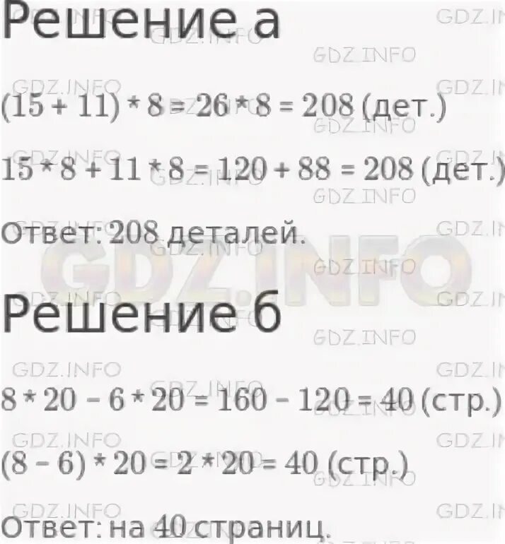 Математика 6 класс виленкин гдз номер 327. Математика 6 класс виленкин номер 327 страница 53. (327х 327х-5295 57 389. Решить уравнение 327х-5295 57. Математика 5 класс упражнение 327.