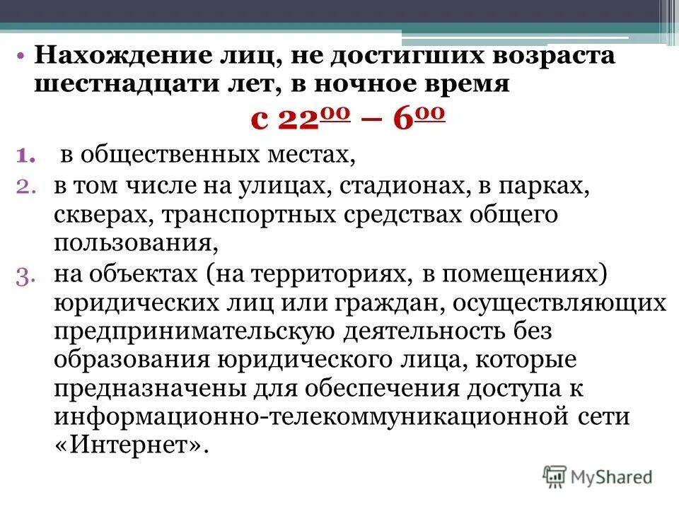 Возрастная классификация информационной продукции в россии. Физическое лицо, достигшее возраста 16 лет. Статья 134. Не достигших возраста 3. Статья 134 ук рф.