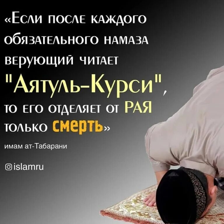 Намаз презентация. Оставление намаза. Намаз во сне что означает. Шайтан на утренний намаз. Намаз во сне что означает.