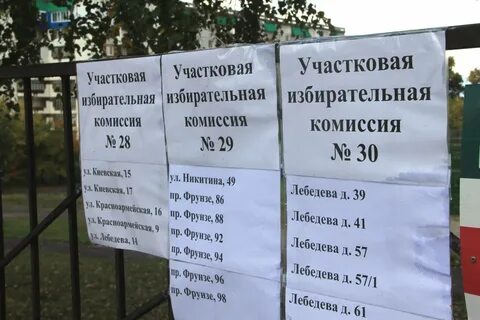 Явка на 12 часов