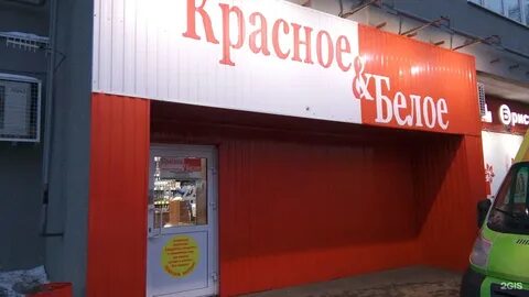 Офис магазина красное белое