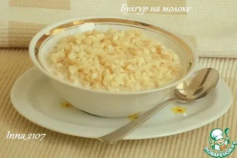 Булгур на молоке