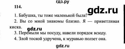 Русский страница 54 номер 91