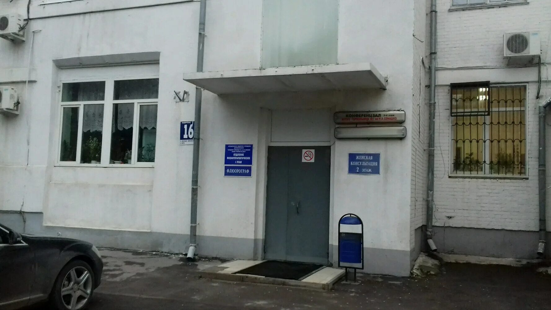 Центральная городская больница ростов на дону. Ворошиловский 105 цгб. цгб №1 ростов. мбуз городская больница 1 им н.а семашко. городская больница 1 семашко ростов на дону.