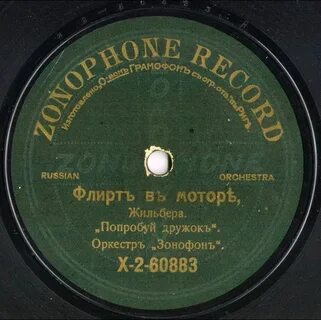 Песня обаятельный
