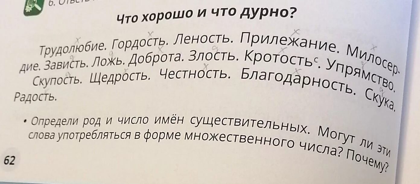 Род можно определить только в форме. Род существительного во множественном числе. Определить род и число имен существительных. Определить род существительного во множественном числе. Род и число имен существительных.