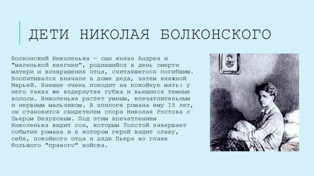 Как николенька относится к отцу