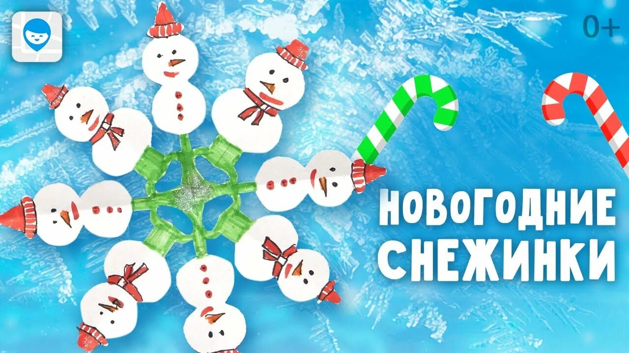 Снежинки снеговик