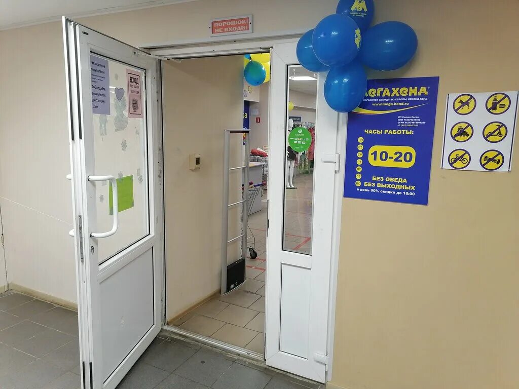 Вещи из секонд хенда в орехово зуево. Мегахенд томск. Мегахенд омск. Мегахенд калуга дзержинского. Мегахенд сочи.