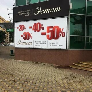 Магазин эстет