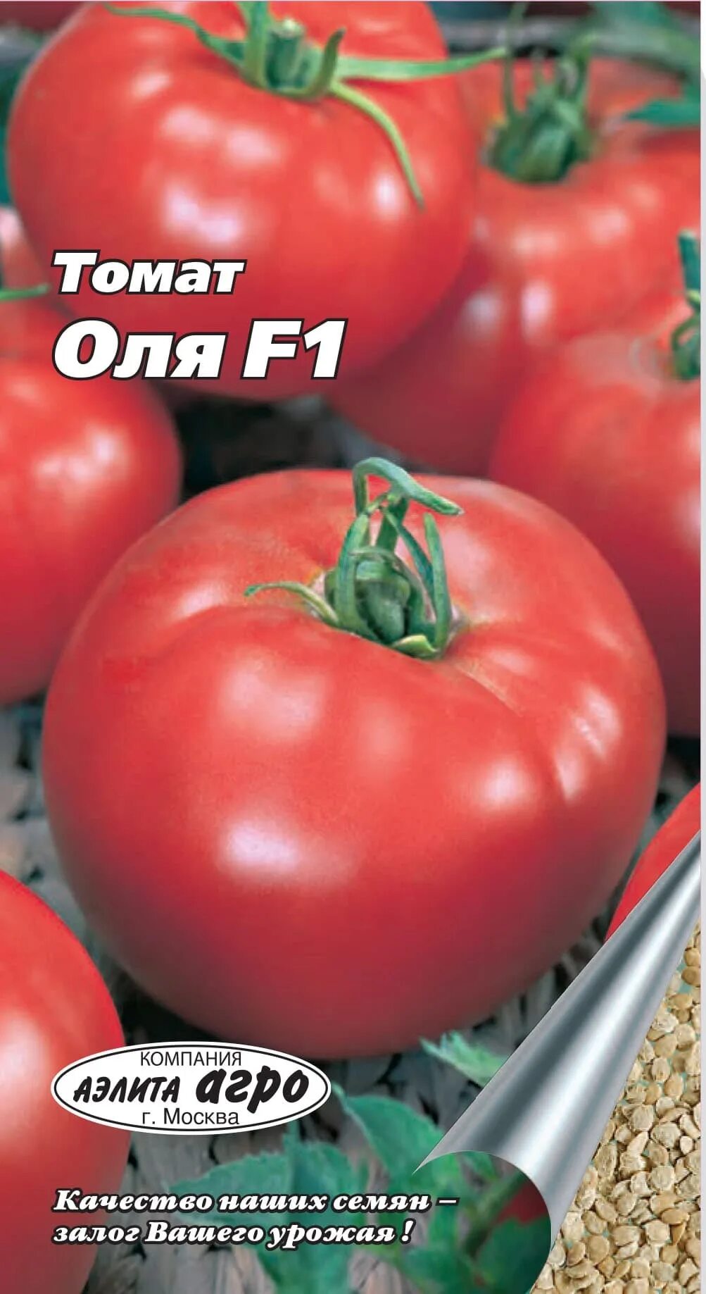 Помидоры сорт Оля f1. Томат Оля f1 Ильинична. Семена томат Оля f1.