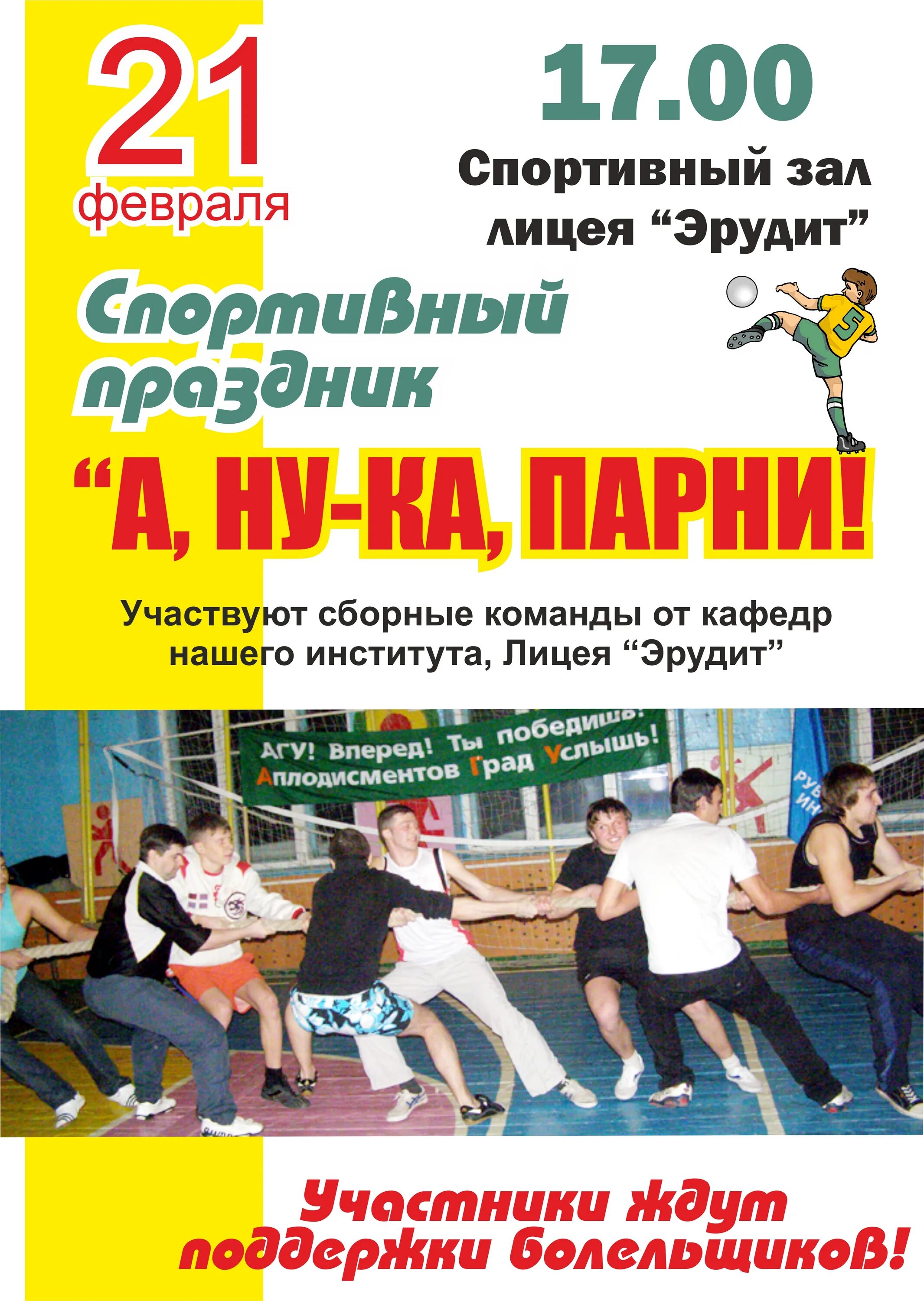 А ну ка парни картинки. А ну ка парни ковров. Конкурс а ну ка мальчики. А ну ка парни 5 класс. А ну ка парни.