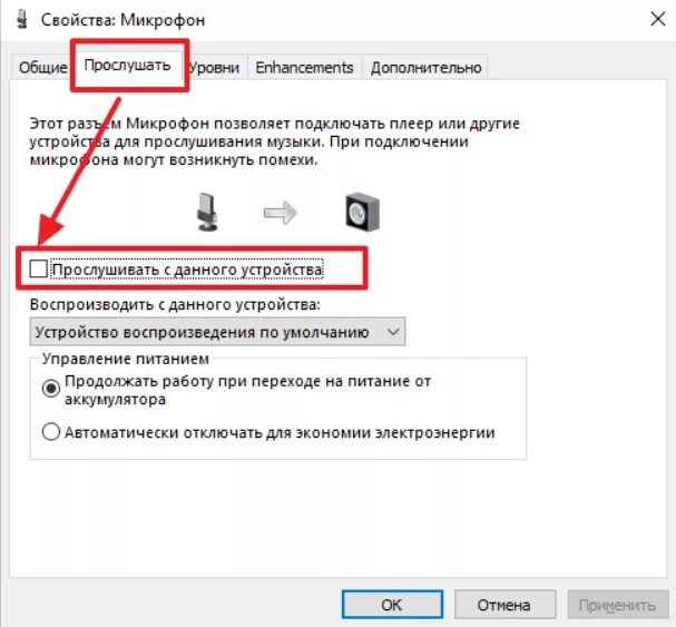 Как на ноутбуке включить микрофон от наушников. Вывести звук с микрофона на динамики. Как включить звук на микрофоне. Вывод звука на микрофон. Как вывести звук в микрофон