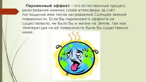 Эффект краткое
