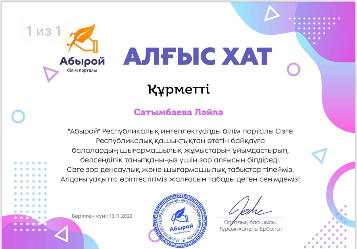 инклюзив білім беру слайд. балалар үйі картинка. ата аналарды қолдау орталығы. кунделик. ата аналарды қолдау орталығы.