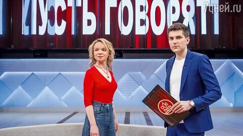 Кто ведет передачу пусть