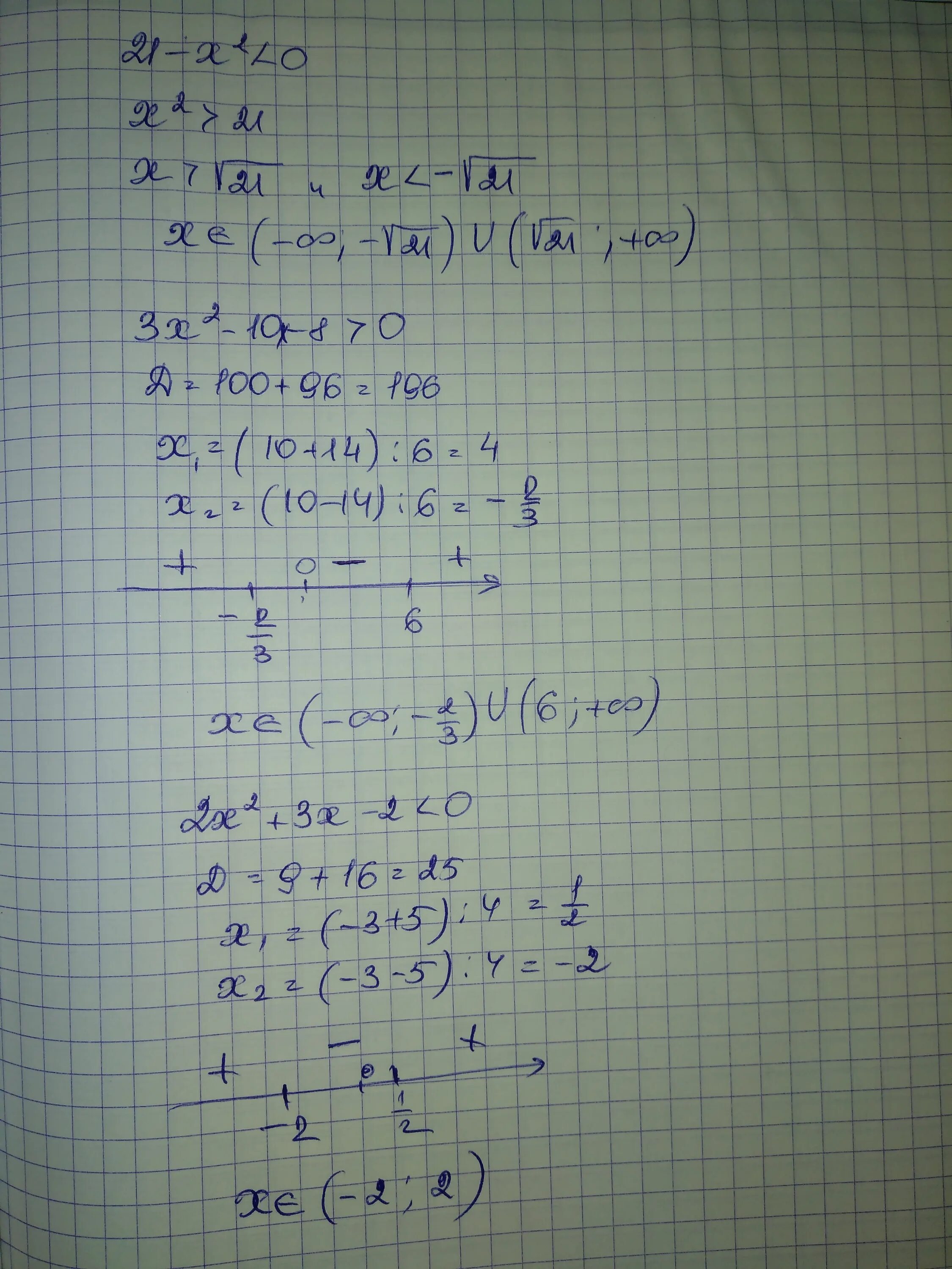 X 2 10x 21 /2x. X2-10x+21x. X2-10x+21 0. 21x-x^2=0.