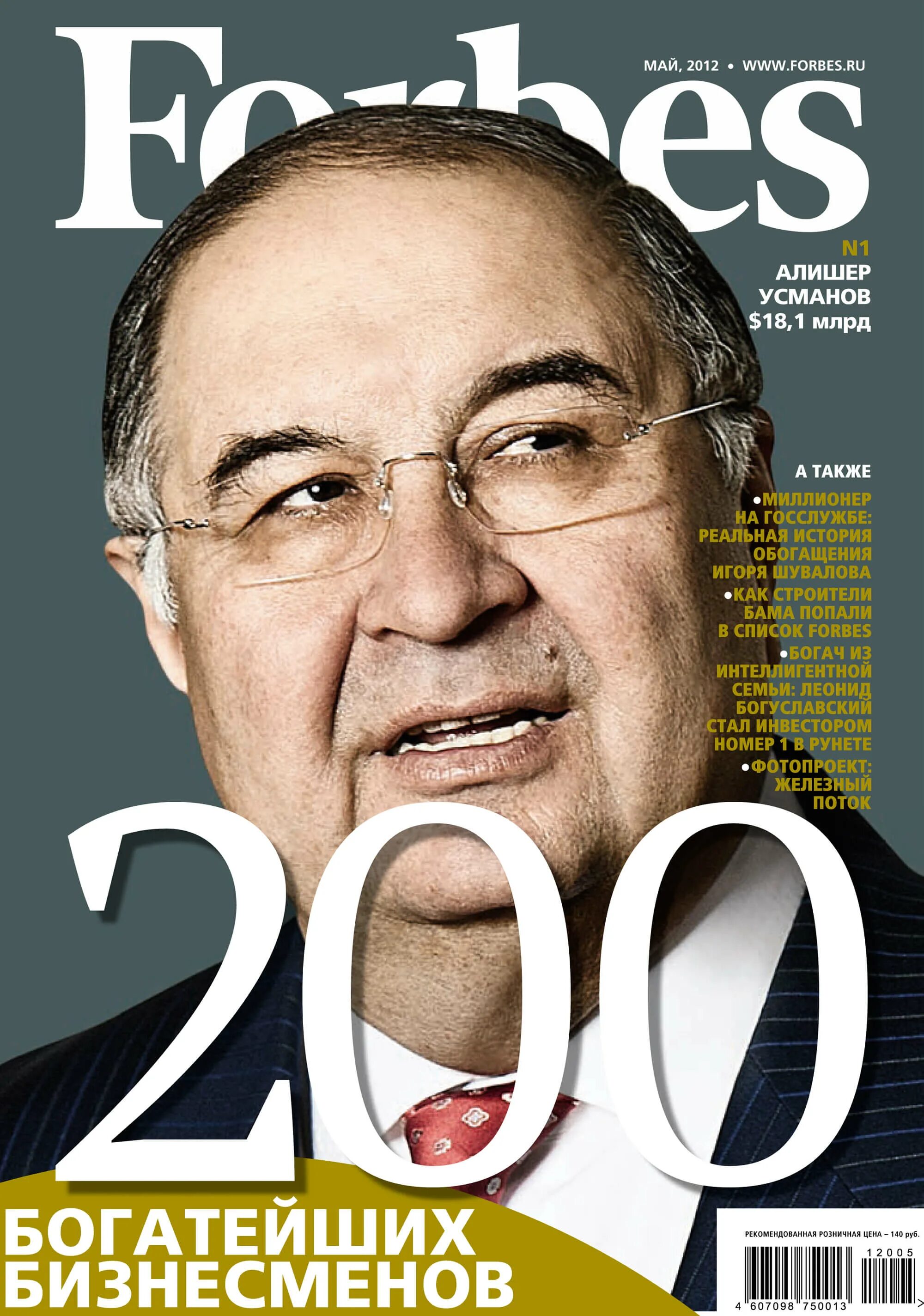 усманов 8 книга