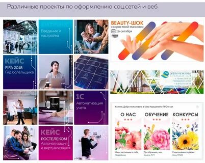 Сетевое портфолио