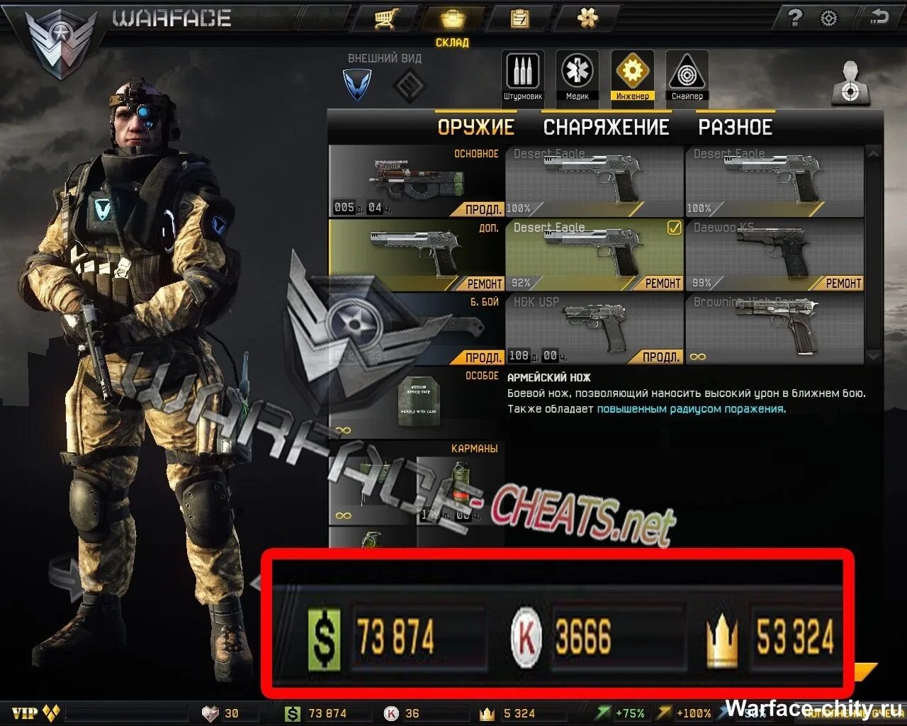 Стк варфейс какие моды. Варфейс. игра warface. оф сайт варфейс. моды в варфейсе.