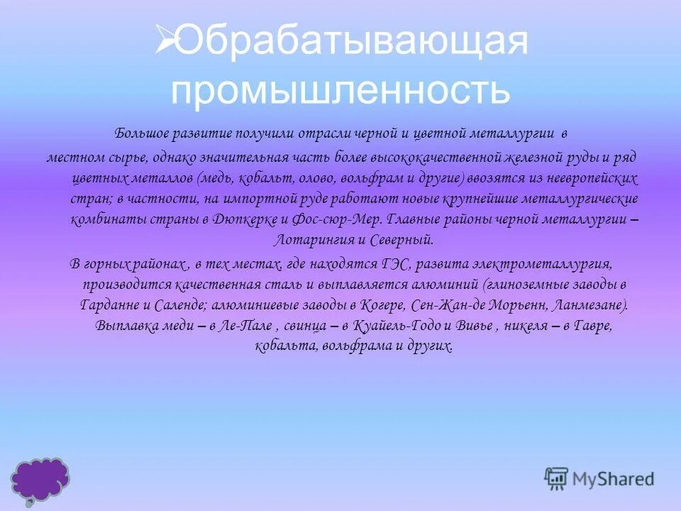 индекс упитанности чулицкой у детей. общественное производство. потье. развитие транспорта мексики. получить развитие.
