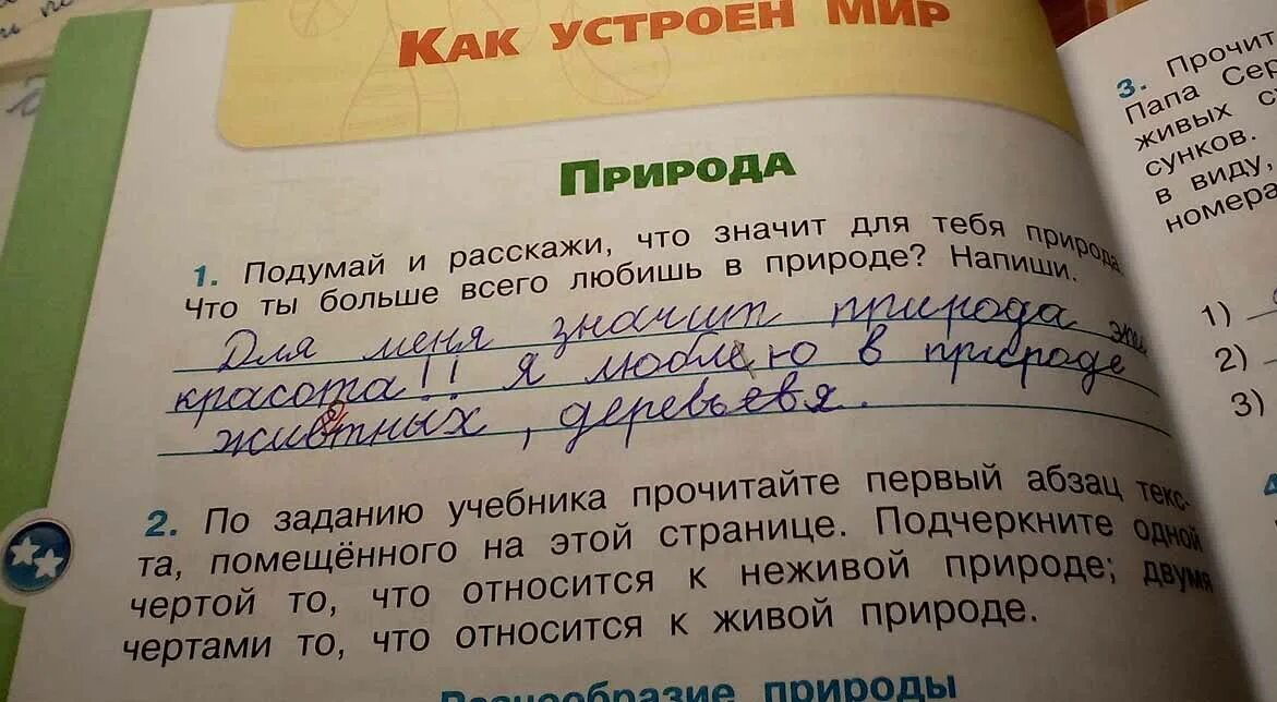 Прочитай третий абзац текста на стр 57