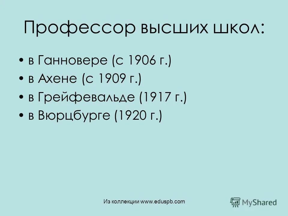 Кто выше профессора. Доктор наук доцент. Ученое звание. Доктор наук доцент. Борис миронов историк.