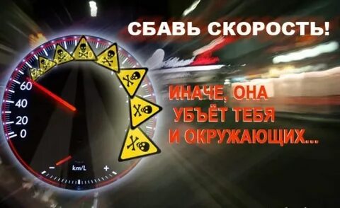 Включи скорость 1 20