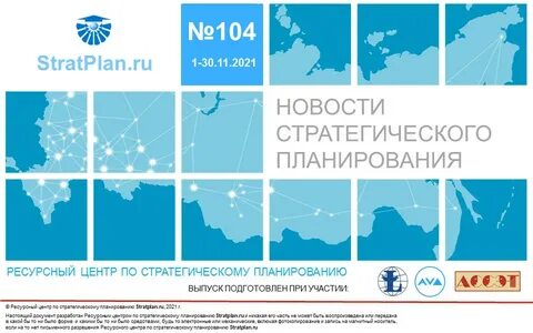 Сайт центра стратегии