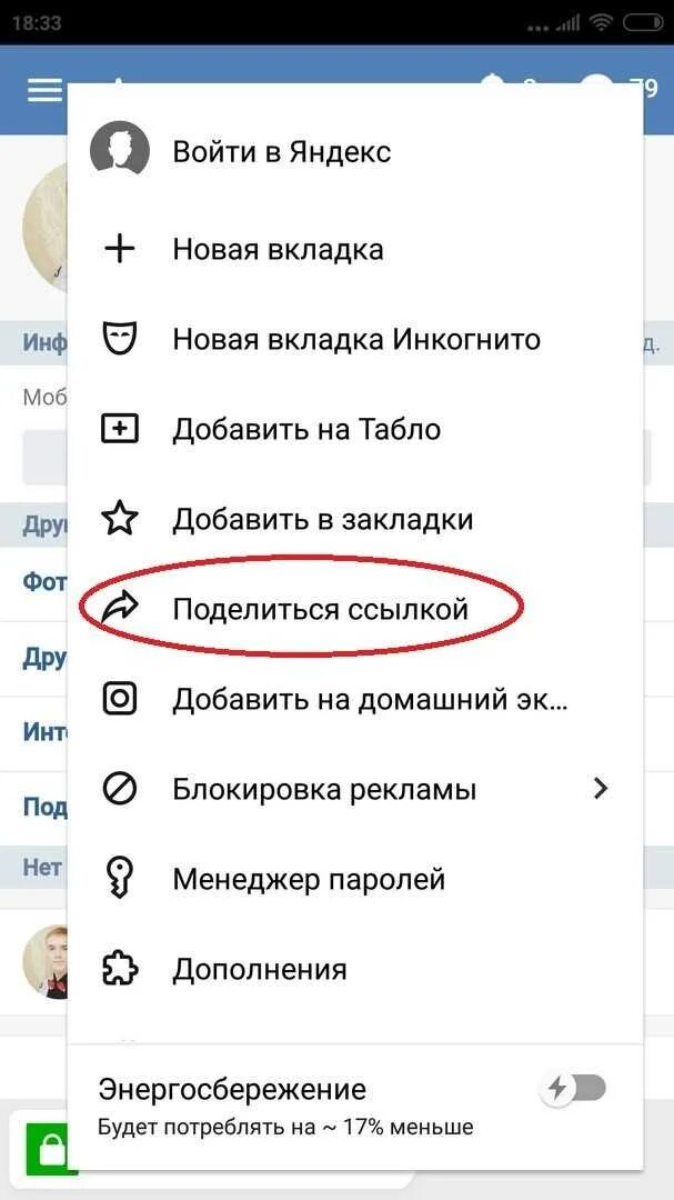 Как отправить ссылку другому человеку. Как скопировать ссылку в вк. скопировать ссылку вк с телефона. как скопировать ссылку в вк на свою страницу. ссылка на вк страницу с телефона.