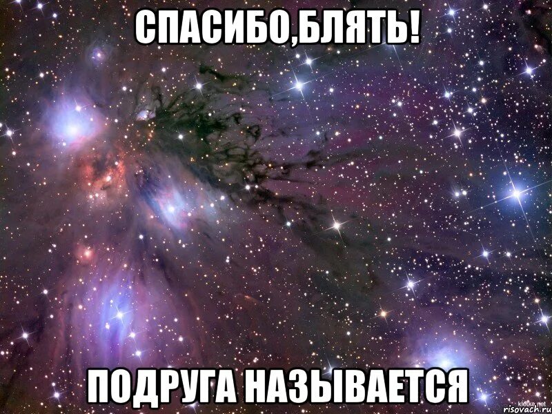 Называется подруга