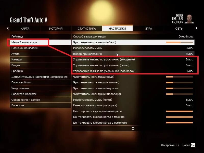 Включить общедоступную историю матчей в настройках игры. Управление ГТА 5 на клавиатуре. Настройки управления в играх. Управление в ГТА 5. ГТА кнопки управления.